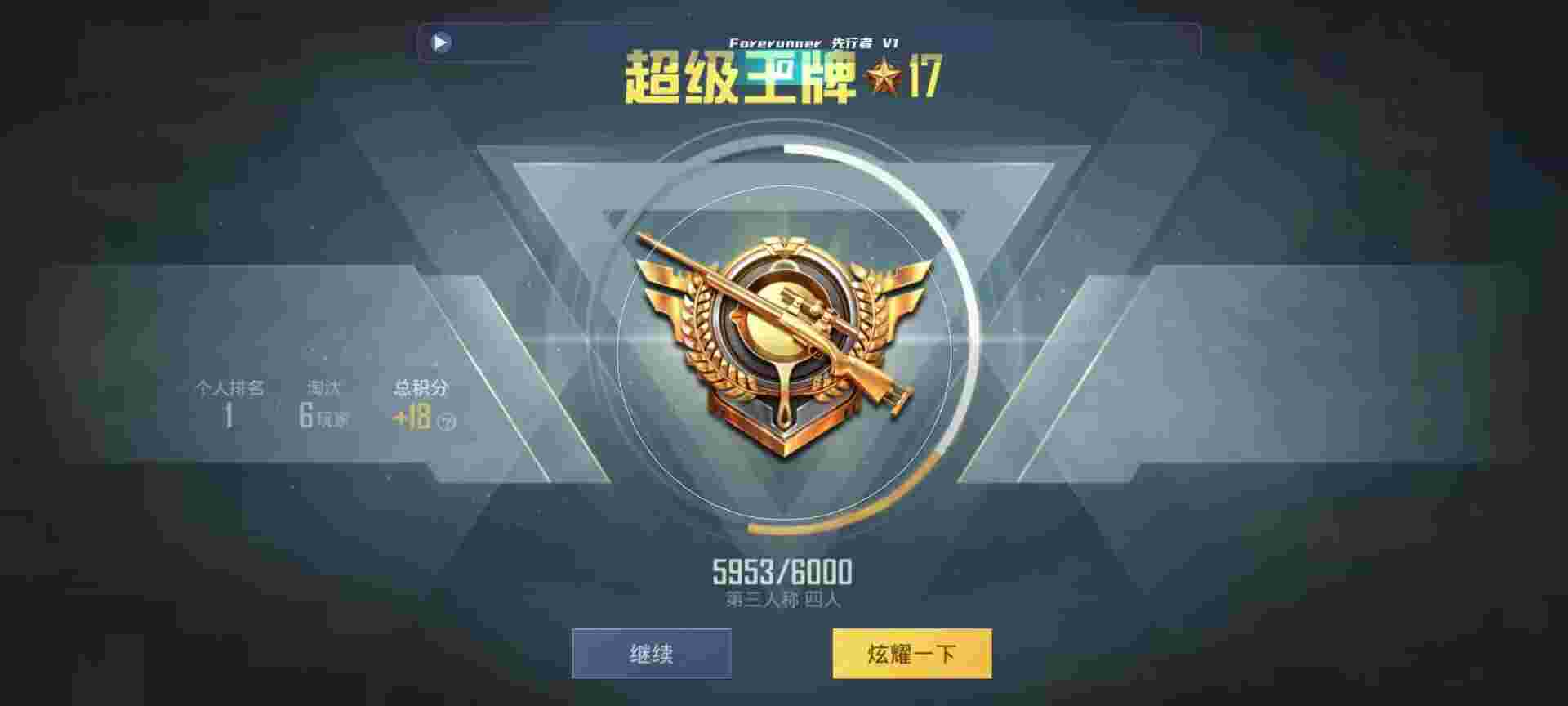 和平精英鸡腿辅助自瞄 - pubglite发卡网辅助预览图